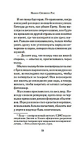 Грета